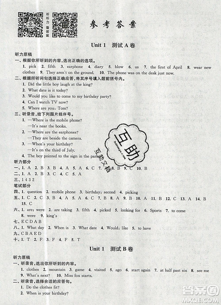 2019年名師點(diǎn)撥培優(yōu)密卷六年級英語上冊江蘇版參考答案