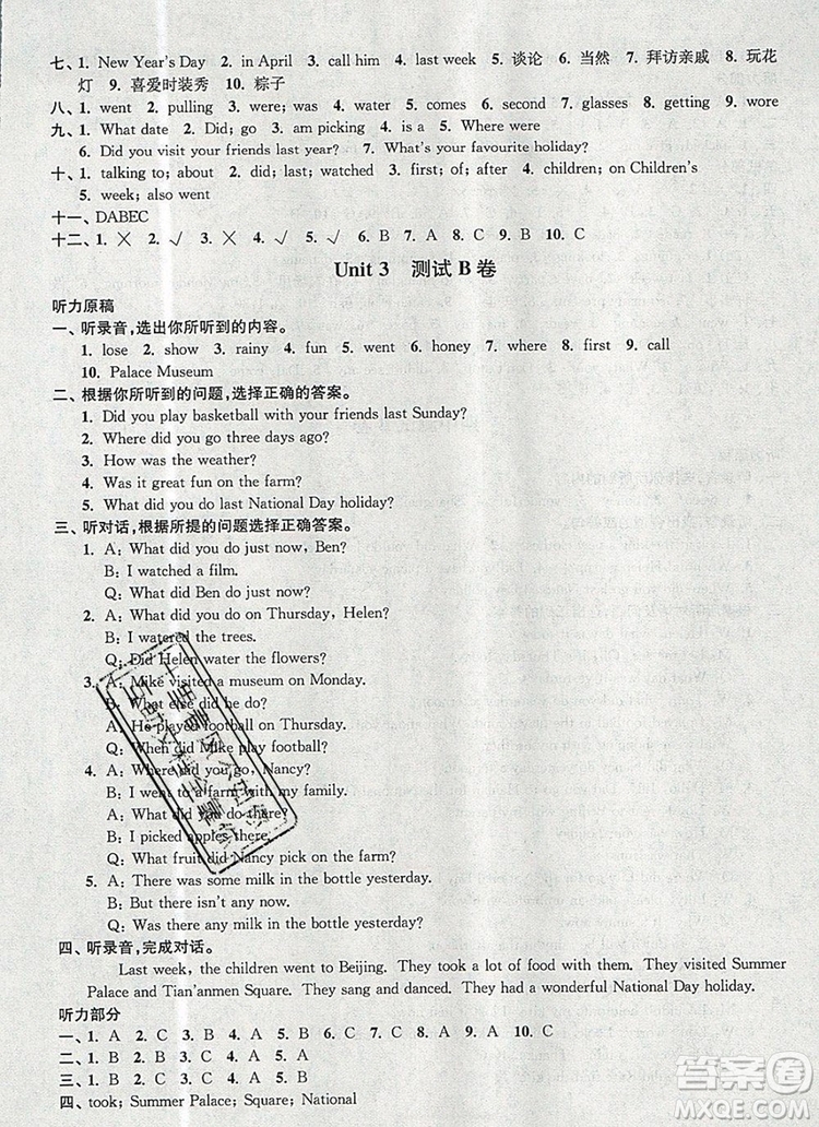 2019年名師點(diǎn)撥培優(yōu)密卷六年級英語上冊江蘇版參考答案