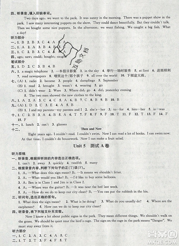 2019年名師點(diǎn)撥培優(yōu)密卷六年級英語上冊江蘇版參考答案
