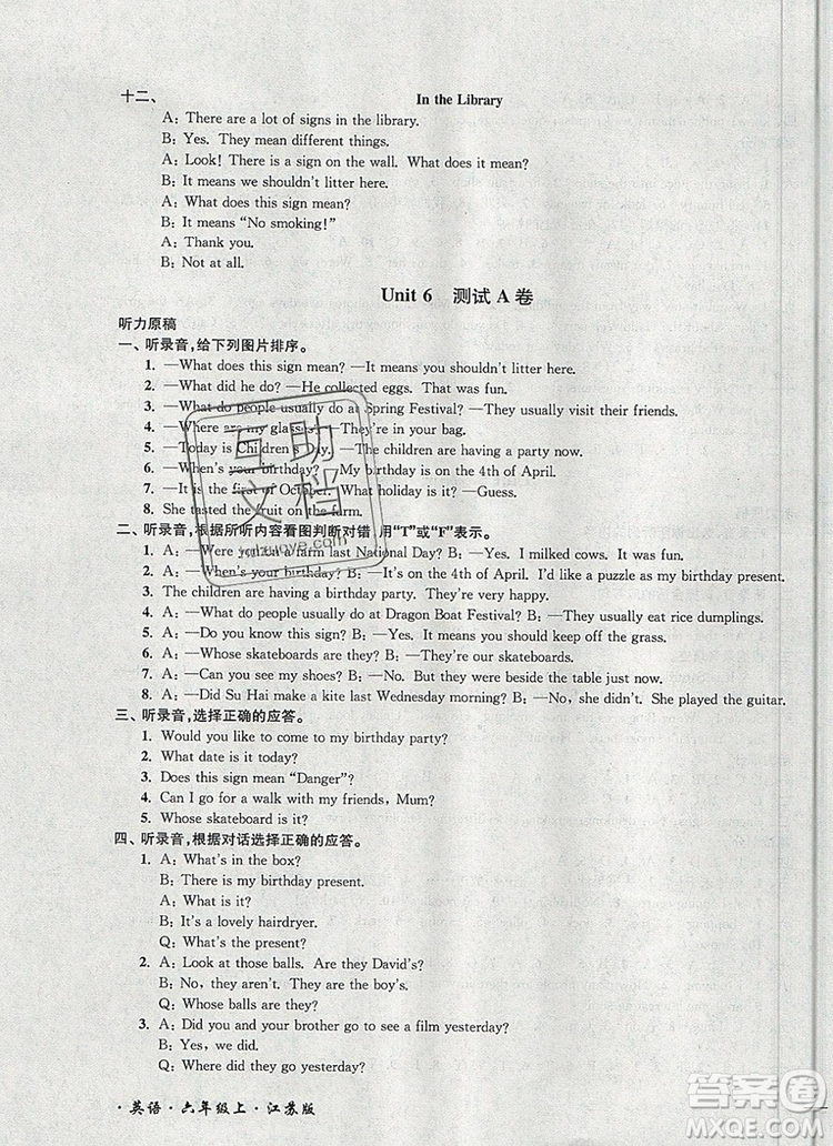 2019年名師點(diǎn)撥培優(yōu)密卷六年級英語上冊江蘇版參考答案