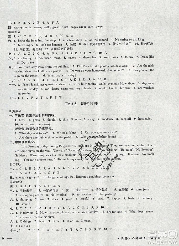 2019年名師點(diǎn)撥培優(yōu)密卷六年級英語上冊江蘇版參考答案