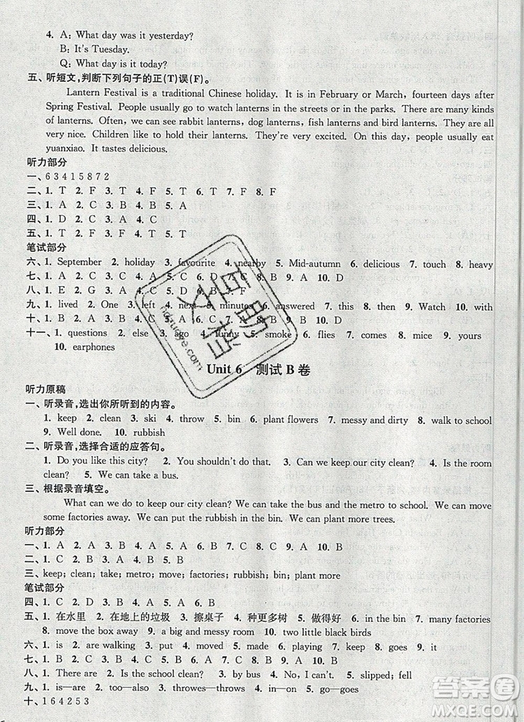 2019年名師點(diǎn)撥培優(yōu)密卷六年級英語上冊江蘇版參考答案