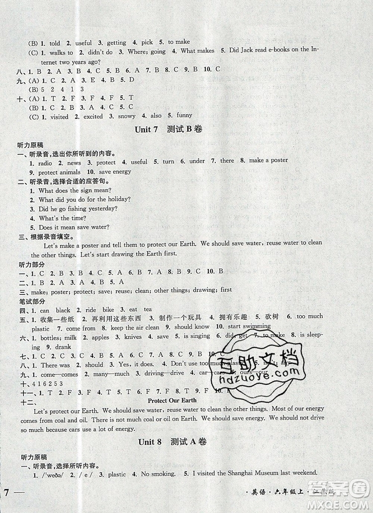 2019年名師點(diǎn)撥培優(yōu)密卷六年級英語上冊江蘇版參考答案