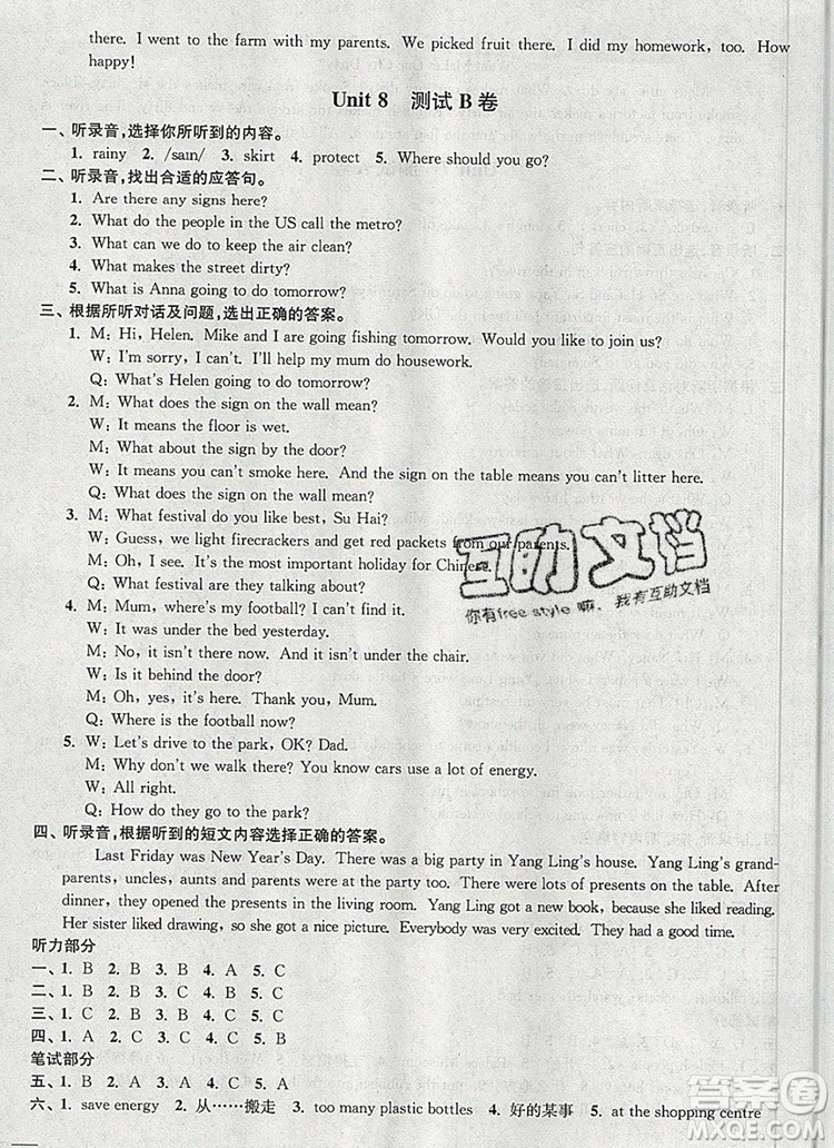 2019年名師點(diǎn)撥培優(yōu)密卷六年級英語上冊江蘇版參考答案