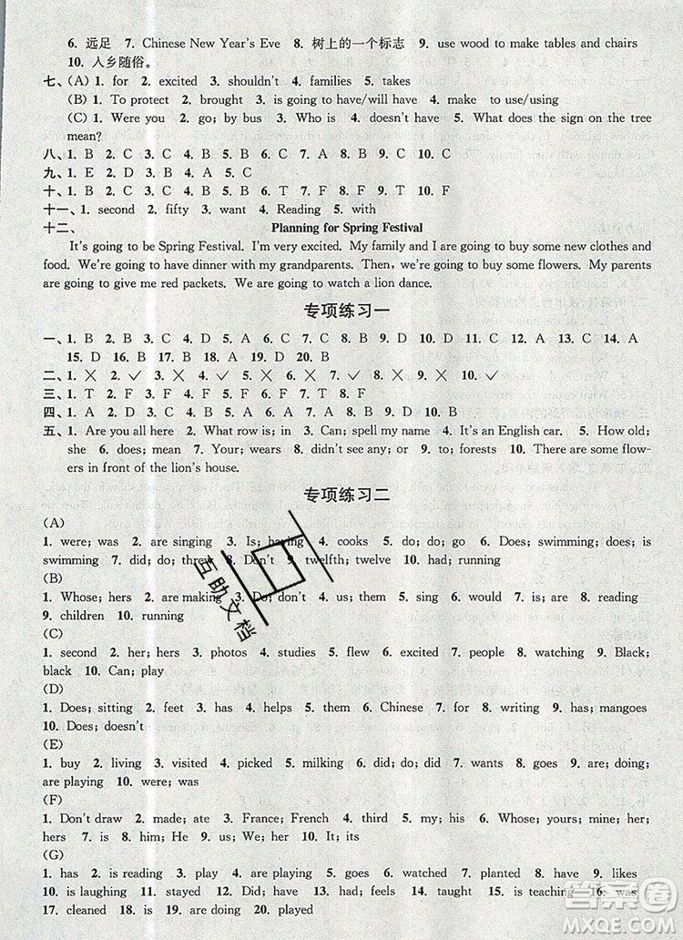 2019年名師點(diǎn)撥培優(yōu)密卷六年級英語上冊江蘇版參考答案