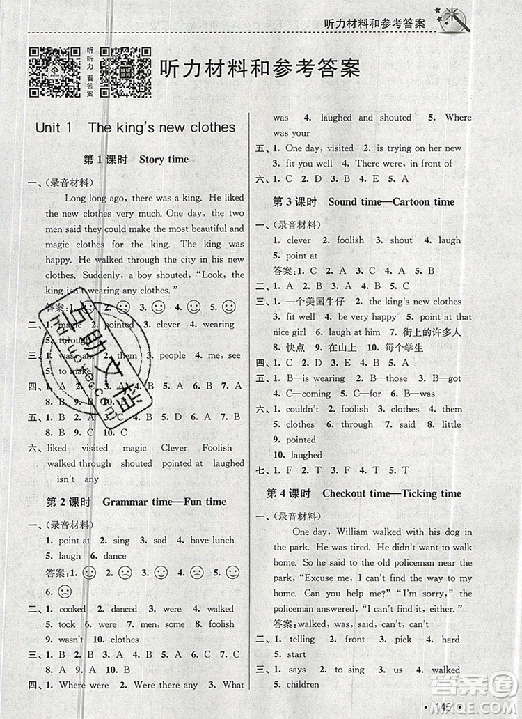 2019年名師點(diǎn)撥課時(shí)作業(yè)本六年級(jí)英語上冊(cè)江蘇版參考答案