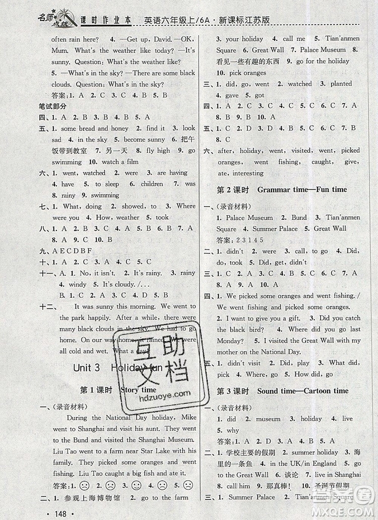 2019年名師點(diǎn)撥課時(shí)作業(yè)本六年級(jí)英語上冊(cè)江蘇版參考答案
