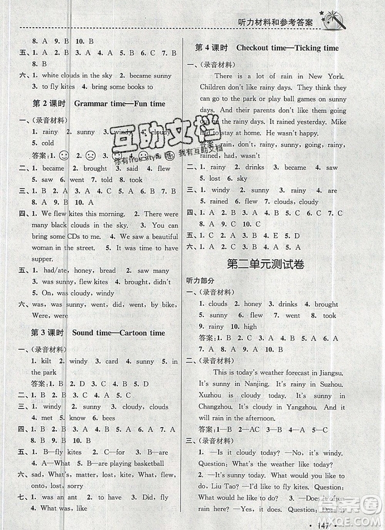 2019年名師點(diǎn)撥課時(shí)作業(yè)本六年級(jí)英語上冊(cè)江蘇版參考答案