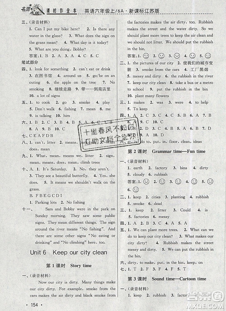 2019年名師點(diǎn)撥課時(shí)作業(yè)本六年級(jí)英語上冊(cè)江蘇版參考答案
