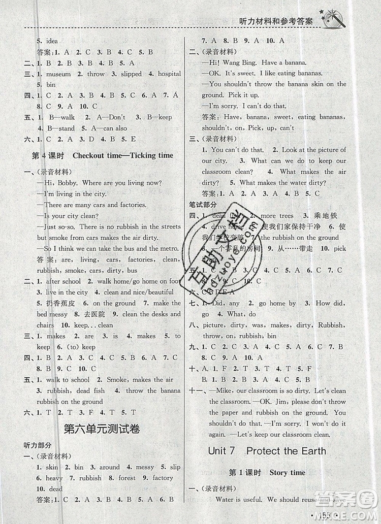 2019年名師點(diǎn)撥課時(shí)作業(yè)本六年級(jí)英語上冊(cè)江蘇版參考答案