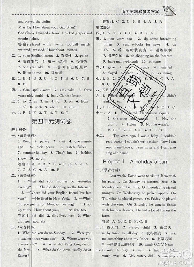 2019年名師點(diǎn)撥課時(shí)作業(yè)本六年級(jí)英語上冊(cè)江蘇版參考答案