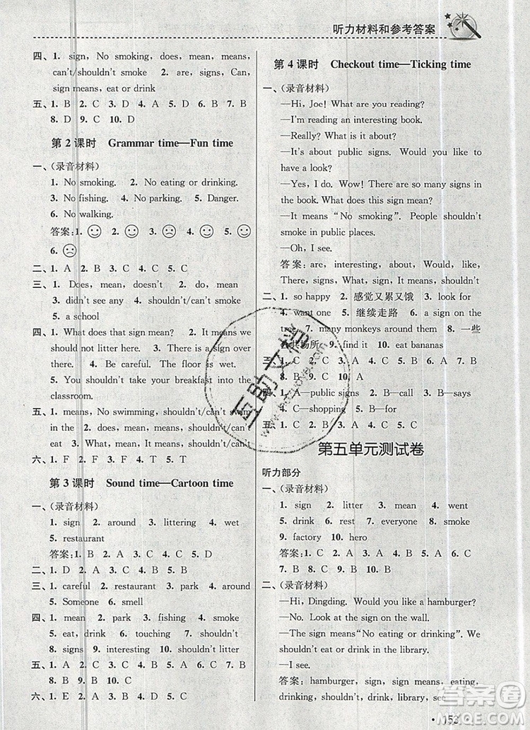 2019年名師點(diǎn)撥課時(shí)作業(yè)本六年級(jí)英語上冊(cè)江蘇版參考答案