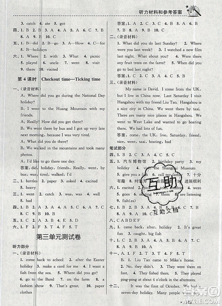 2019年名師點(diǎn)撥課時(shí)作業(yè)本六年級(jí)英語上冊(cè)江蘇版參考答案