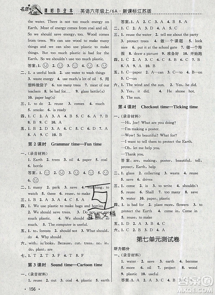2019年名師點(diǎn)撥課時(shí)作業(yè)本六年級(jí)英語上冊(cè)江蘇版參考答案