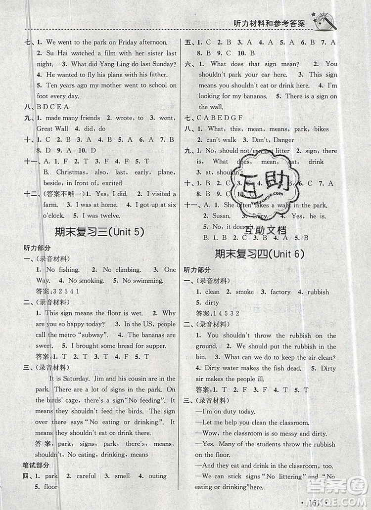 2019年名師點(diǎn)撥課時(shí)作業(yè)本六年級(jí)英語上冊(cè)江蘇版參考答案