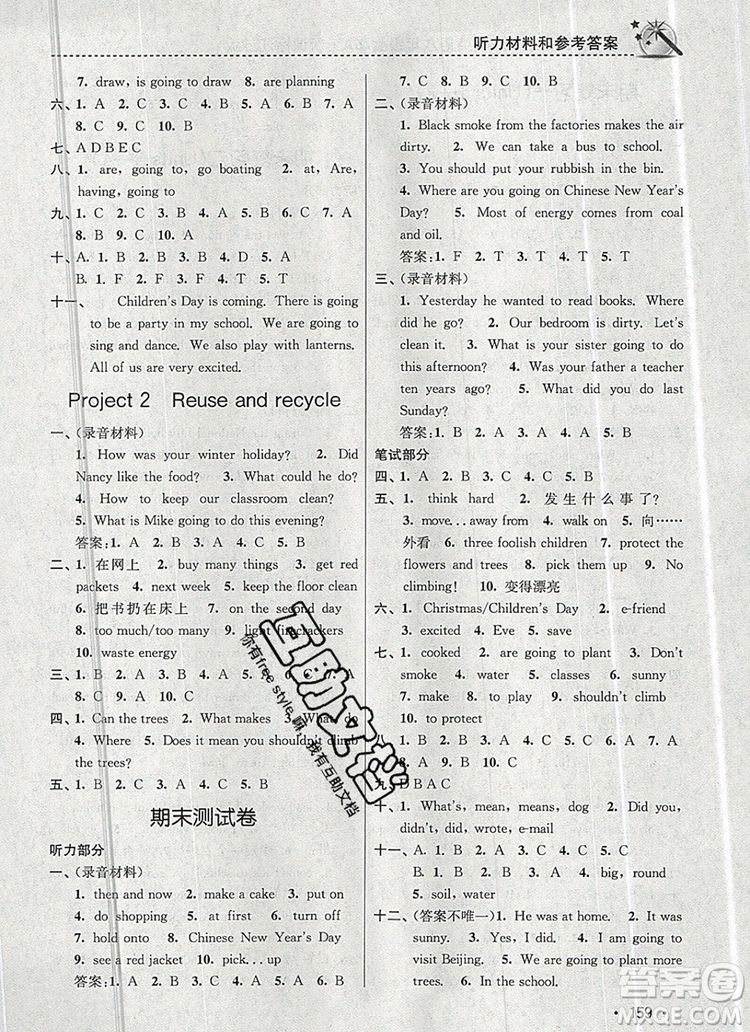2019年名師點(diǎn)撥課時(shí)作業(yè)本六年級(jí)英語上冊(cè)江蘇版參考答案