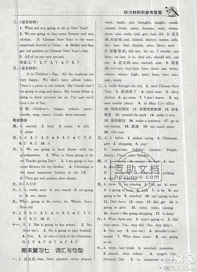 2019年名師點(diǎn)撥課時(shí)作業(yè)本六年級(jí)英語上冊(cè)江蘇版參考答案