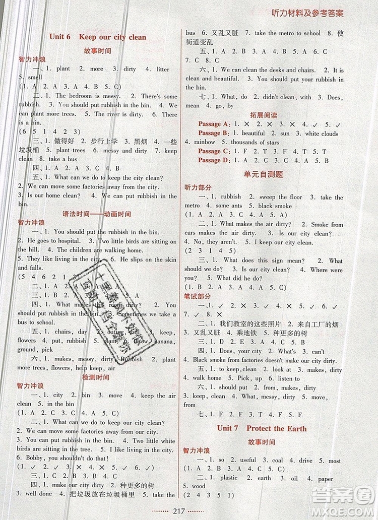 2019年名師點(diǎn)撥課課通教材全解析六年級(jí)英語(yǔ)上冊(cè)參考答案