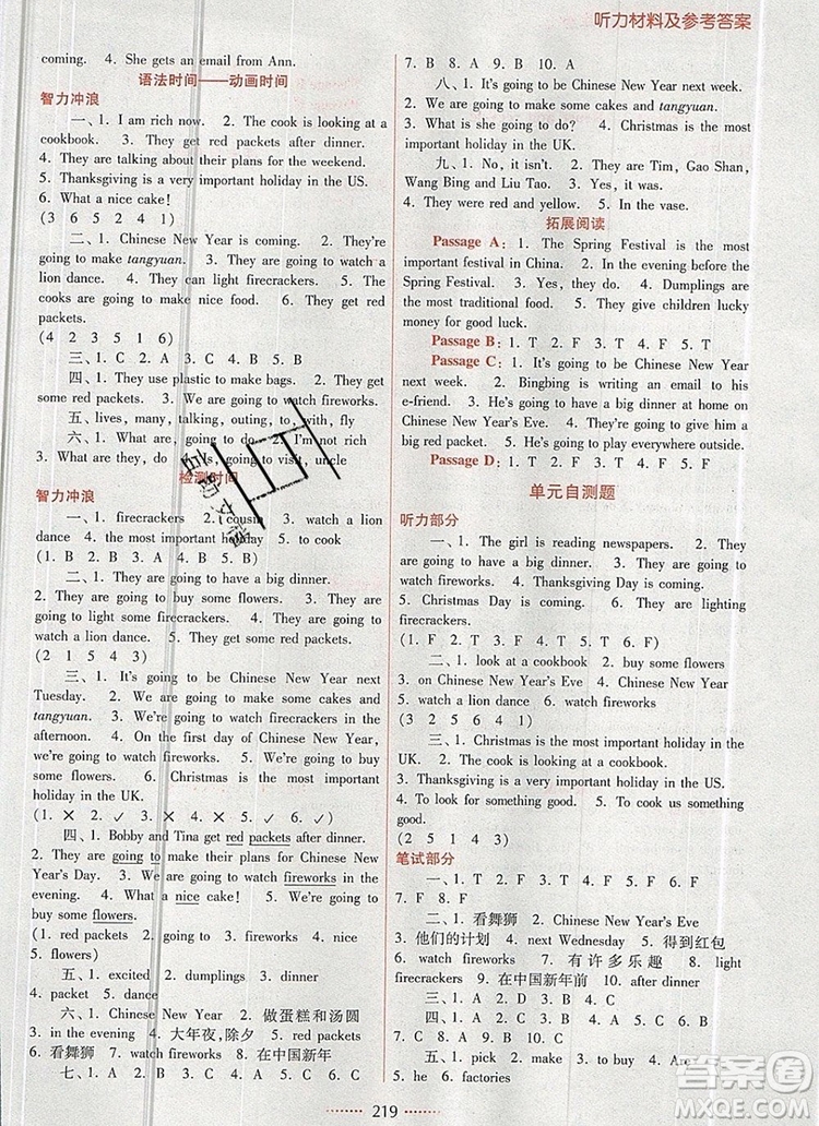 2019年名師點(diǎn)撥課課通教材全解析六年級(jí)英語(yǔ)上冊(cè)參考答案