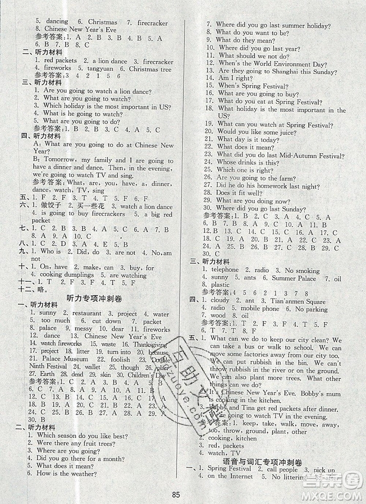 2019年名師點撥期末沖刺滿分卷六年級英語上冊參考答案