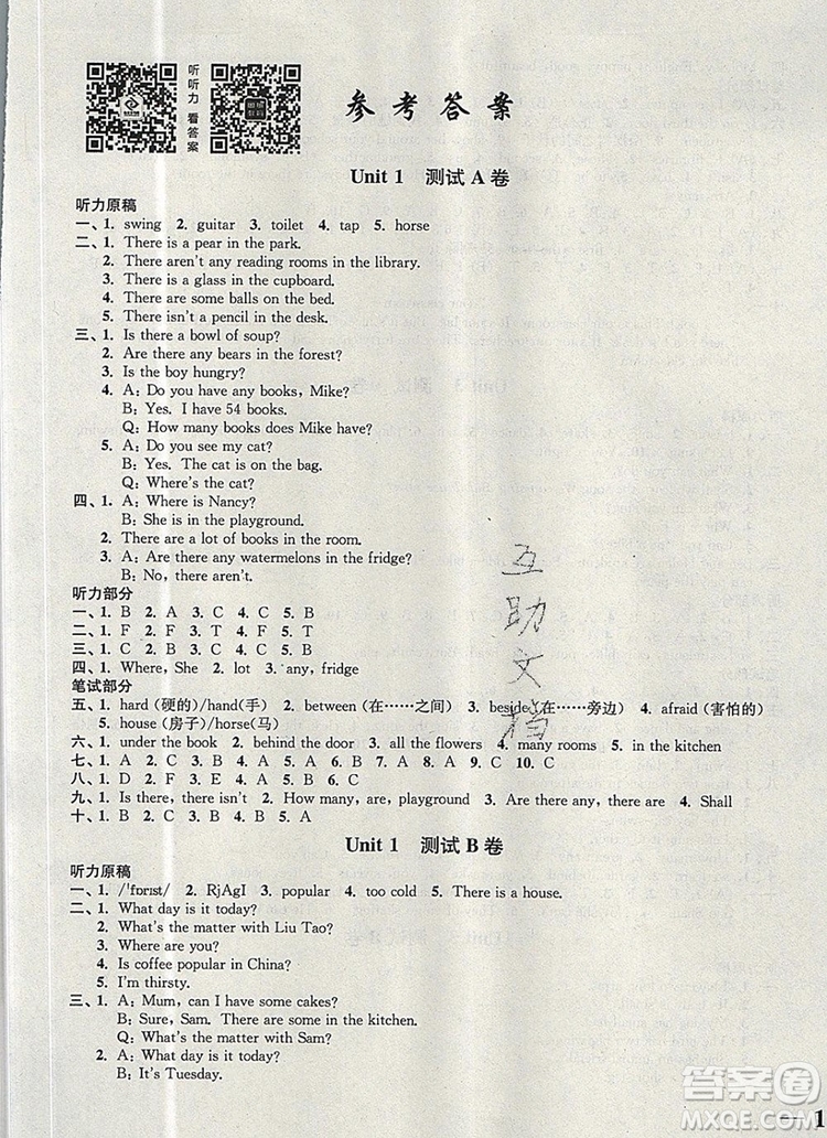 2019年名師點撥培優(yōu)密卷五年級英語上冊江蘇版參考答案