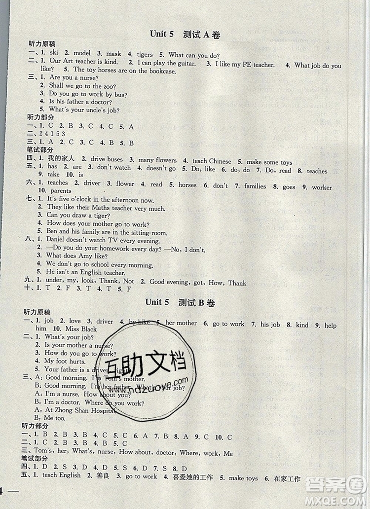 2019年名師點撥培優(yōu)密卷五年級英語上冊江蘇版參考答案