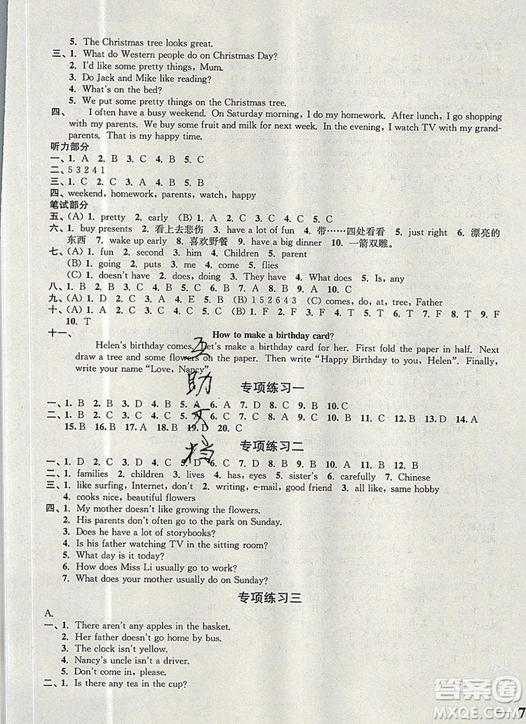 2019年名師點撥培優(yōu)密卷五年級英語上冊江蘇版參考答案