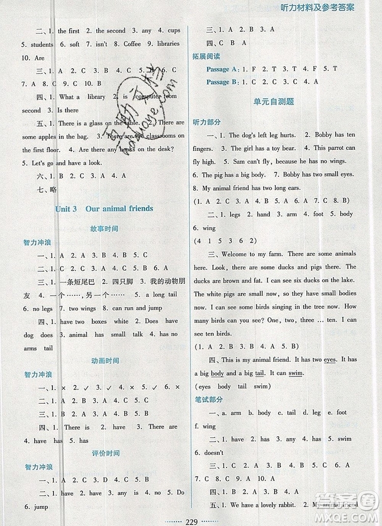 2019年名師點撥課課通教材全解析五年級英語上冊參考答案