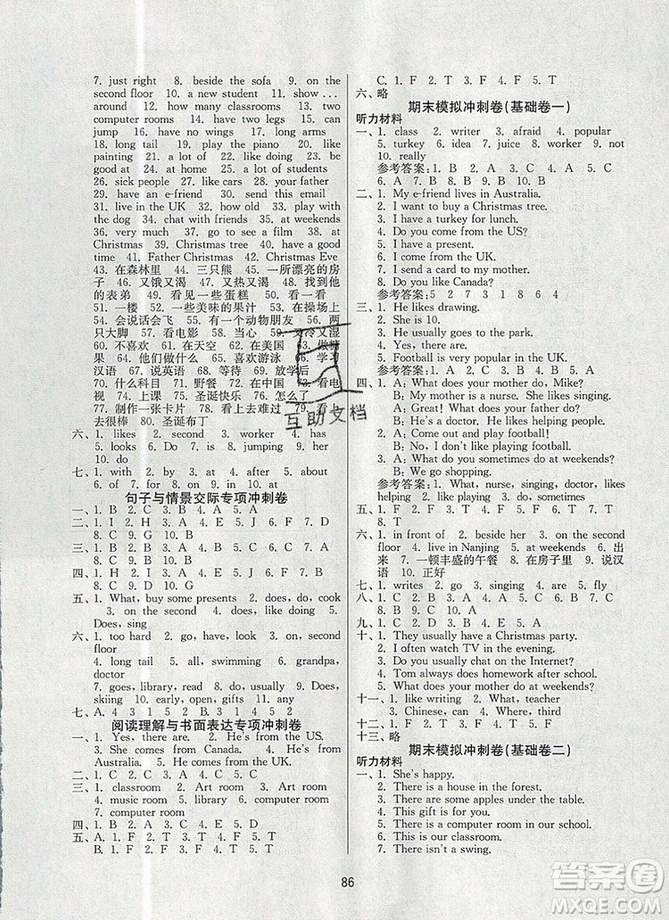 2019年名師點撥期末沖刺滿分卷五年級英語上冊參考答案