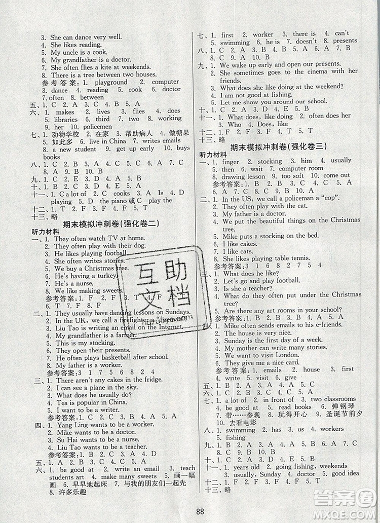2019年名師點撥期末沖刺滿分卷五年級英語上冊參考答案