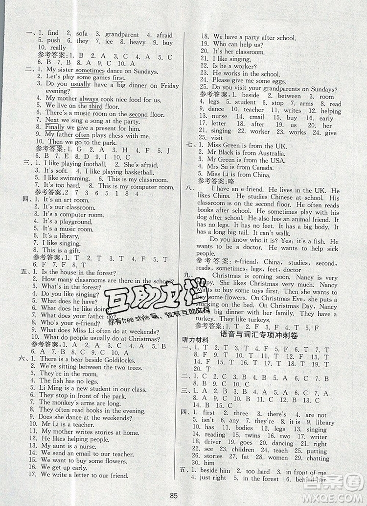 2019年名師點撥期末沖刺滿分卷五年級英語上冊參考答案