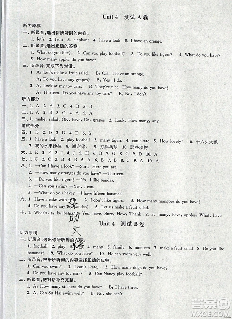 2019年名師點撥培優(yōu)密卷四年級英語上冊江蘇版參考答案
