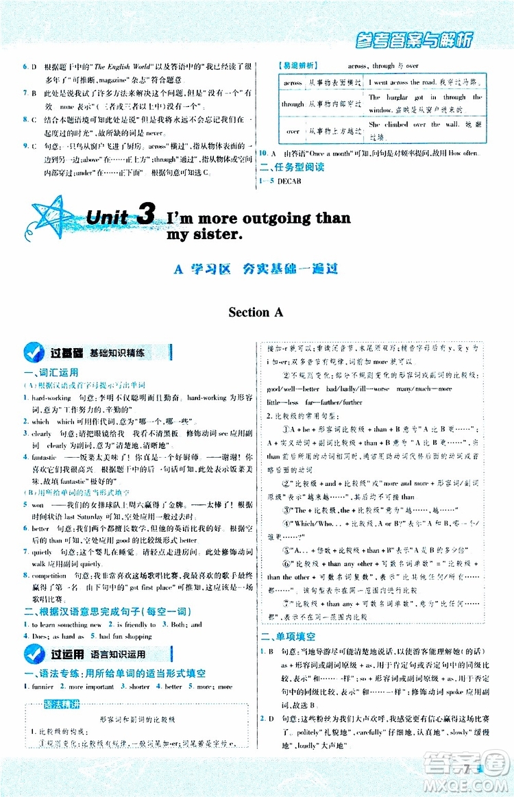 2020版天星教育一遍過初中英語八年級上冊RJ人教版參考答案