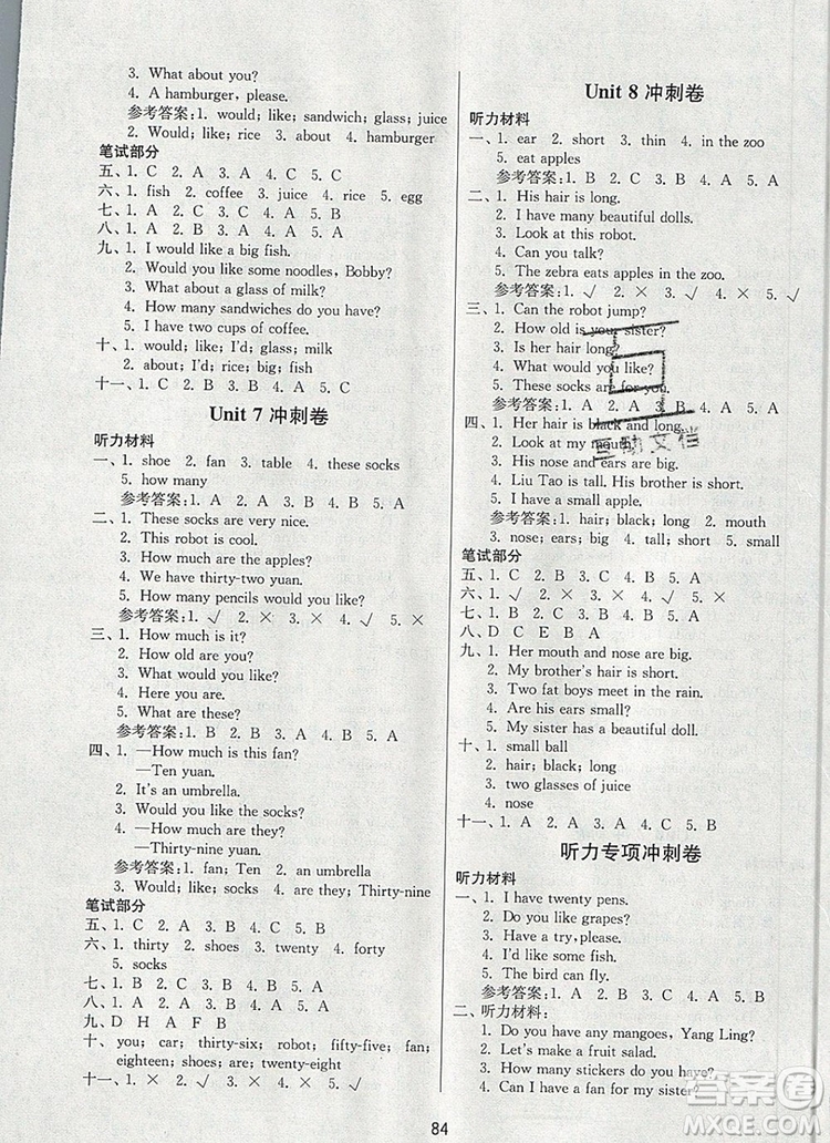 2019年名師點撥期末沖刺滿分卷四年級英語上冊參考答案