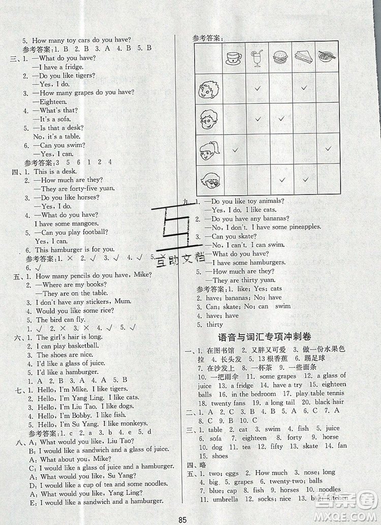 2019年名師點撥期末沖刺滿分卷四年級英語上冊參考答案