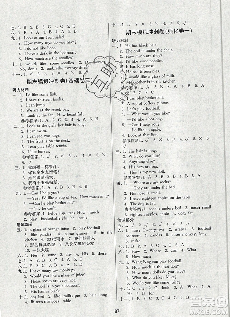 2019年名師點撥期末沖刺滿分卷四年級英語上冊參考答案