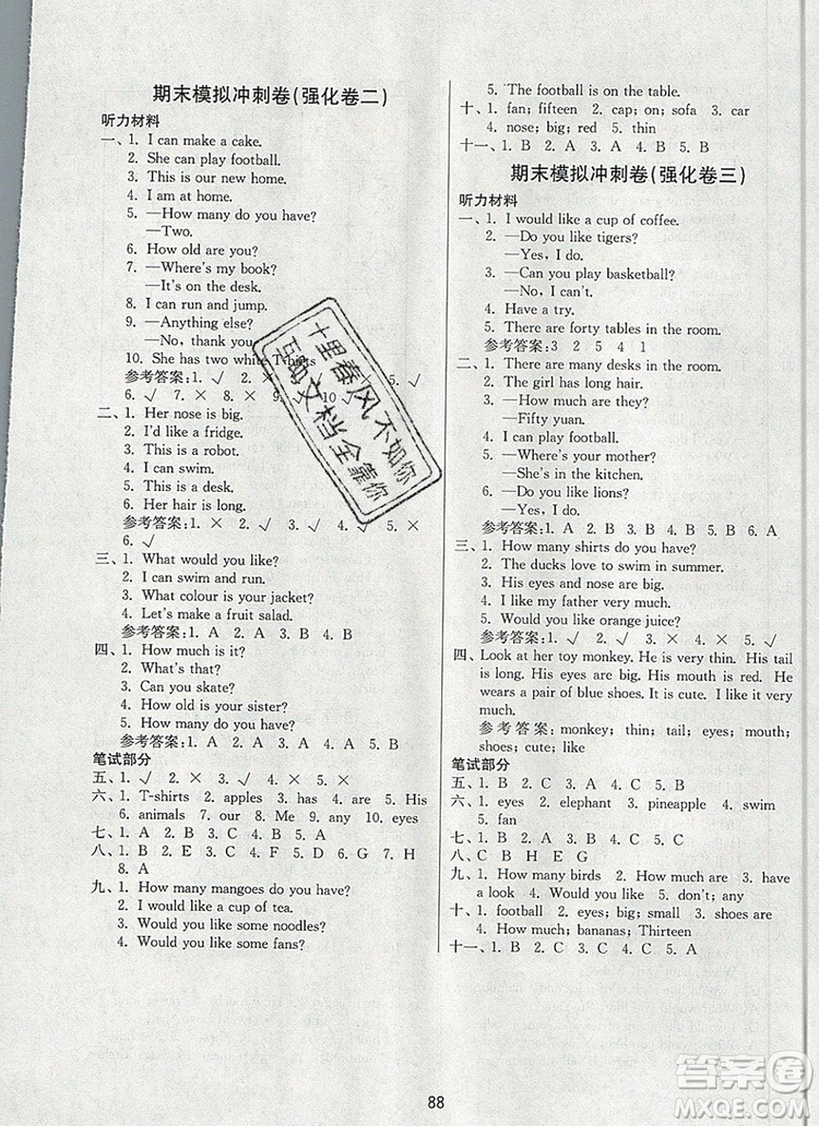 2019年名師點撥期末沖刺滿分卷四年級英語上冊參考答案