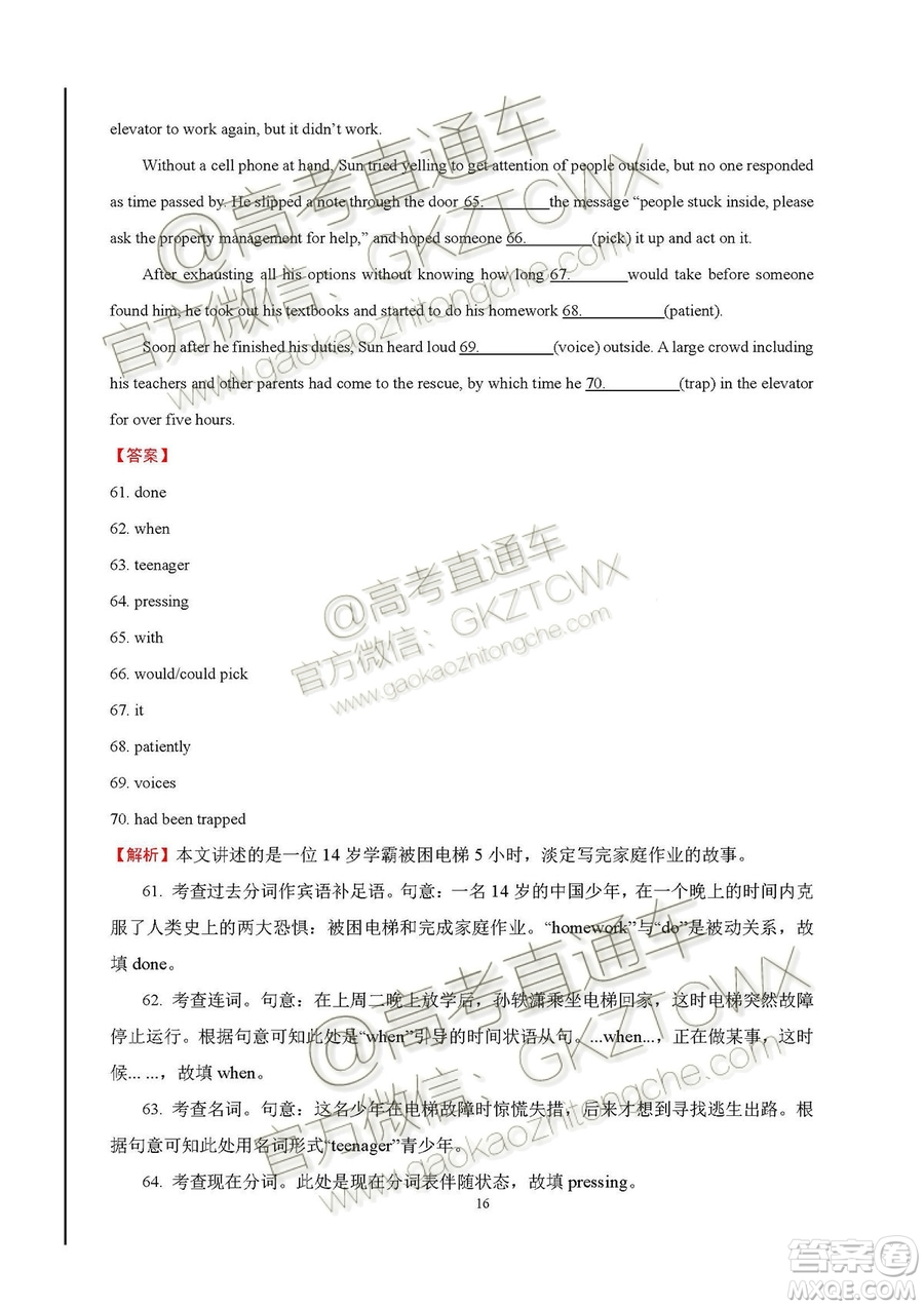 2020湖北名師聯(lián)盟高三9月月考一仿真金卷英語試題及參考答案