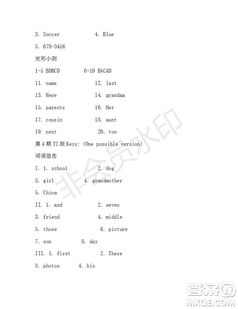 學(xué)生雙語報2019-2020學(xué)年新目標(biāo)浙江專版七年級上學(xué)期第4期測試題答案