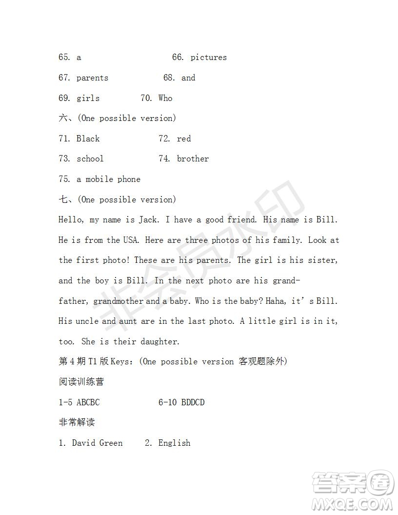 學(xué)生雙語報2019-2020學(xué)年新目標(biāo)浙江專版七年級上學(xué)期第4期測試題答案
