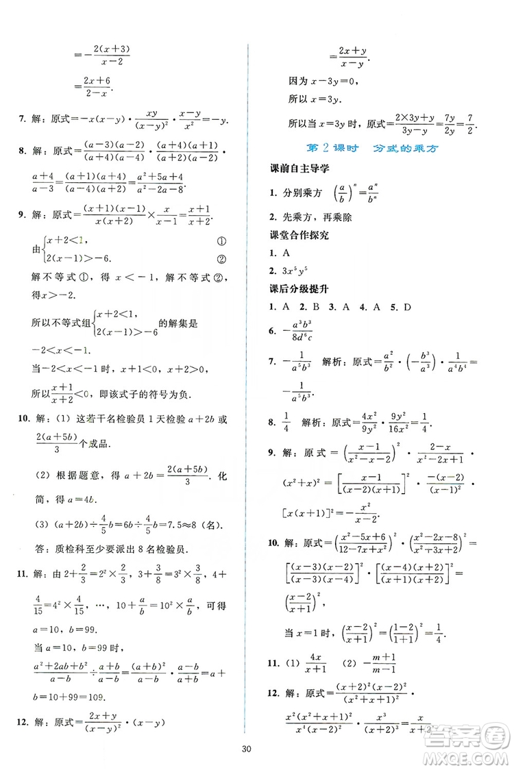 2019同步輕松練習(xí)八年級(jí)數(shù)學(xué)上冊(cè)人教版答案