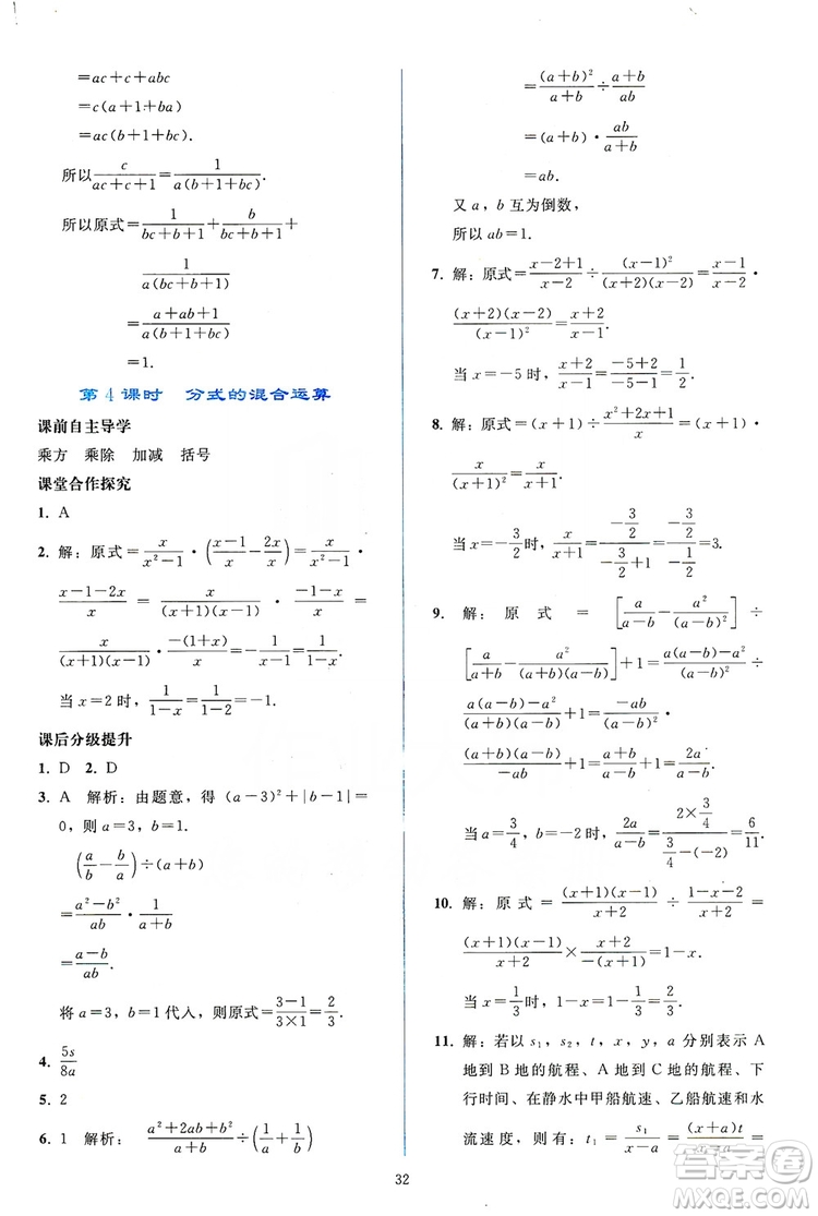 2019同步輕松練習(xí)八年級(jí)數(shù)學(xué)上冊(cè)人教版答案