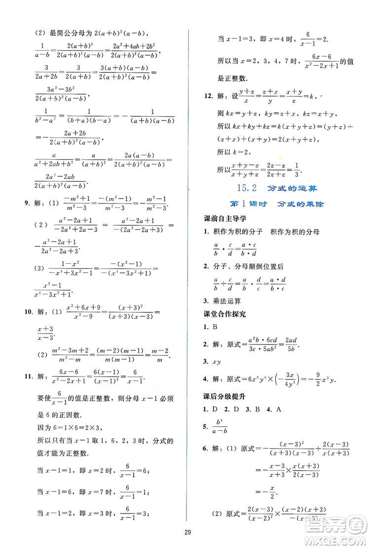 2019同步輕松練習(xí)八年級(jí)數(shù)學(xué)上冊(cè)人教版答案