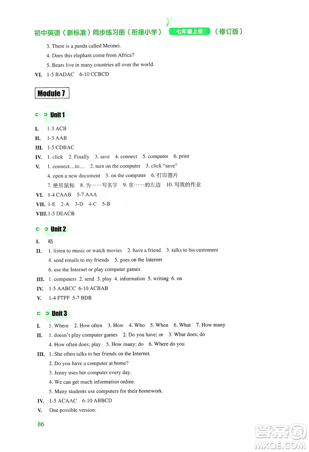 同步時間2019初中英語同步練習冊七年級上冊修訂版答案