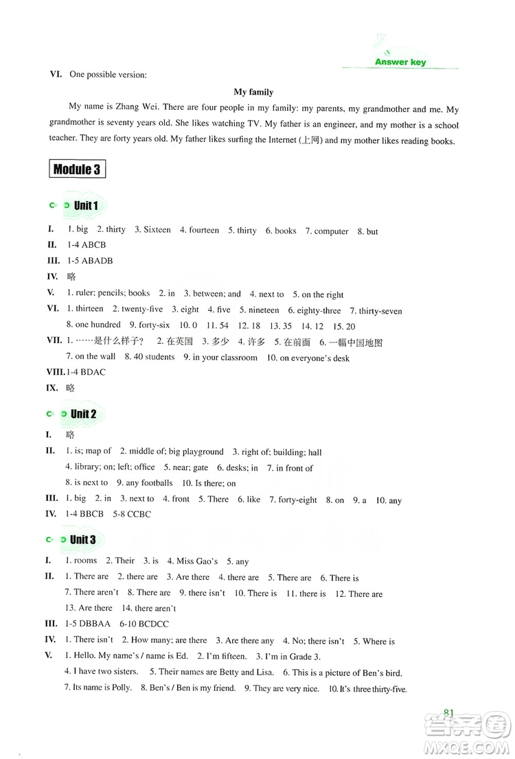 同步時間2019初中英語同步練習冊七年級上冊修訂版答案