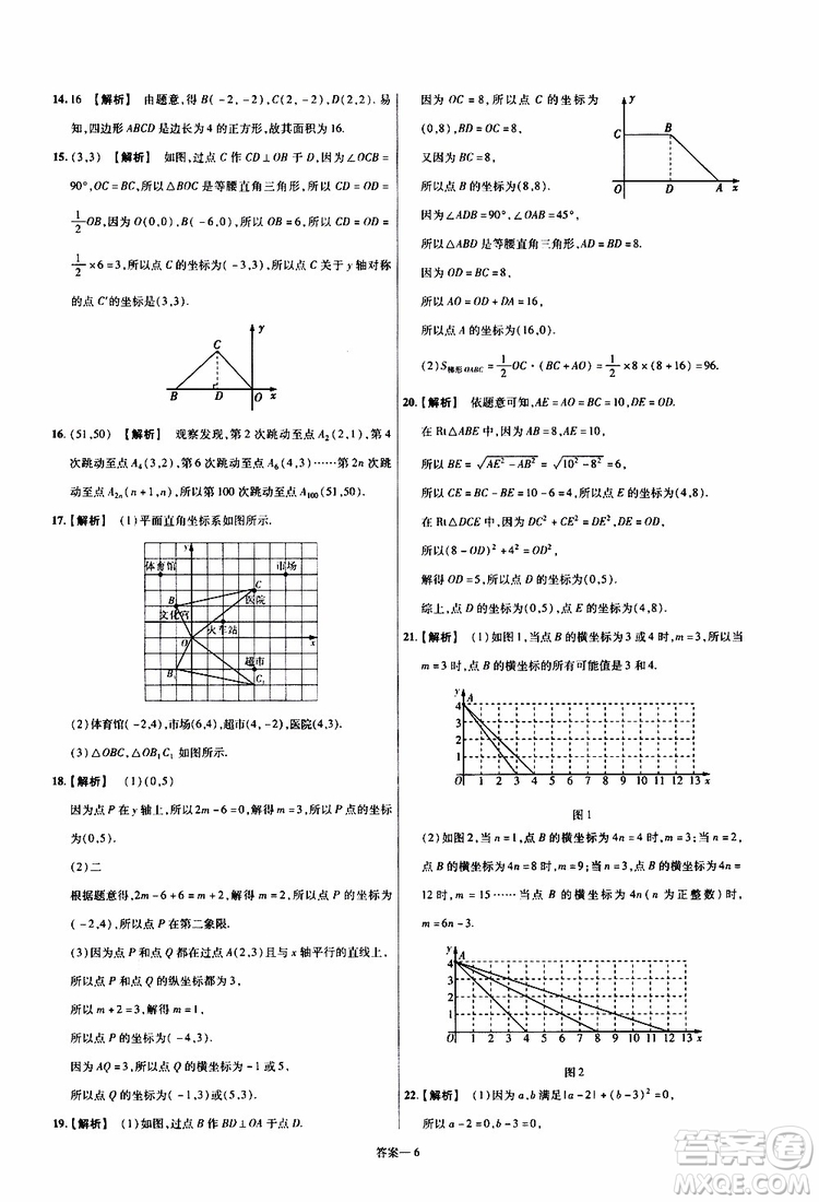 天星教育2020版一遍過單元綜合能力檢測卷初中數(shù)學(xué)八年級上冊BS北師版參考答案