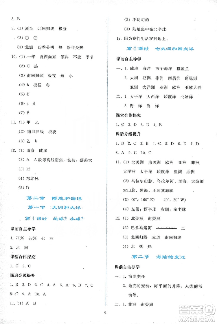 2019同步輕松練習七年級地理上冊人教版答案