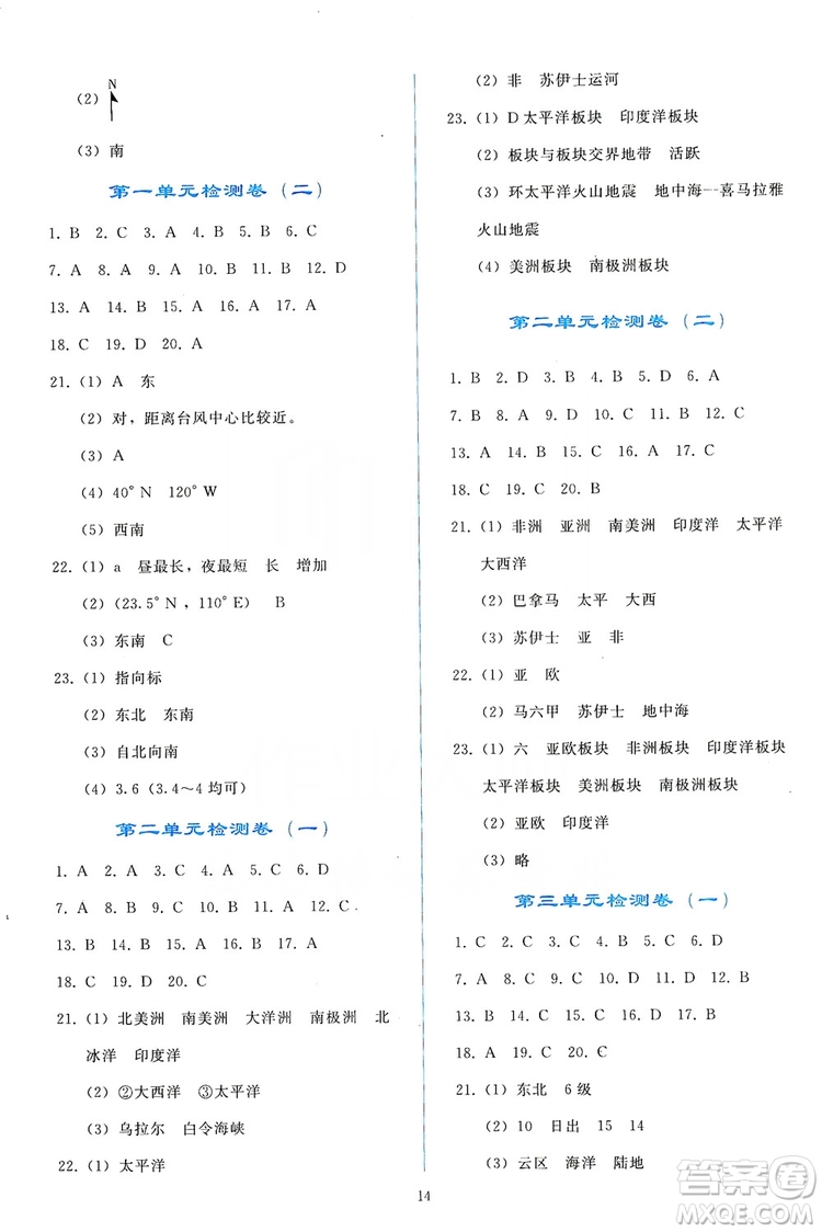 2019同步輕松練習七年級地理上冊人教版答案