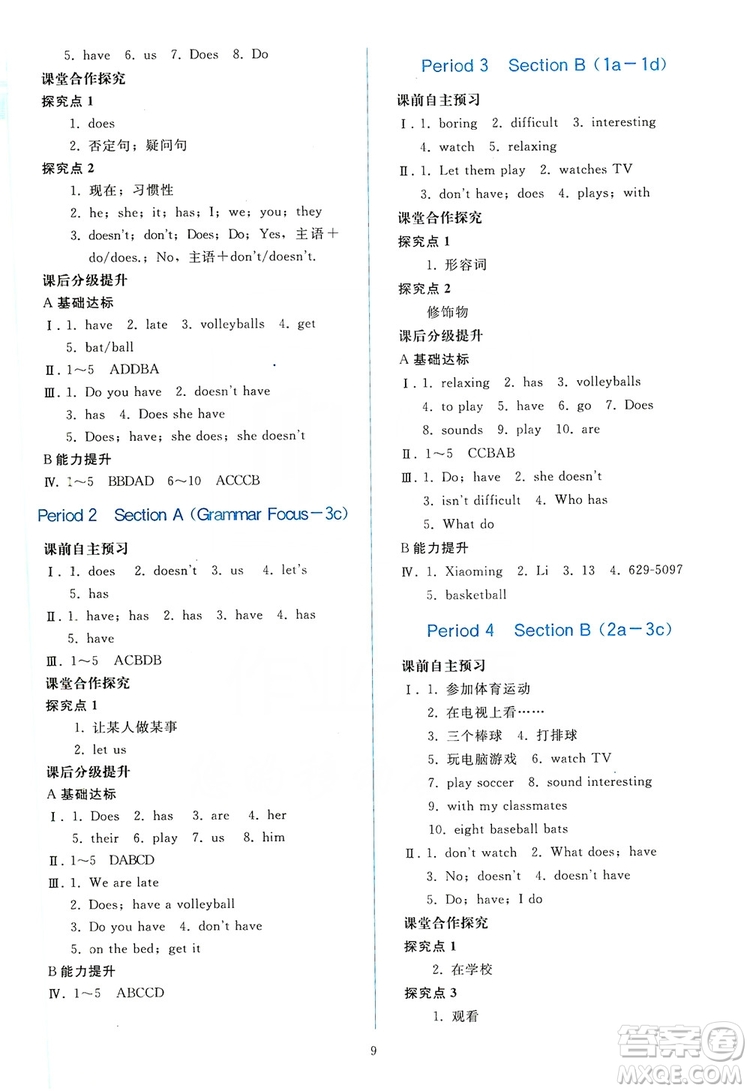 2019同步輕松練習七年級英語上冊人教版答案