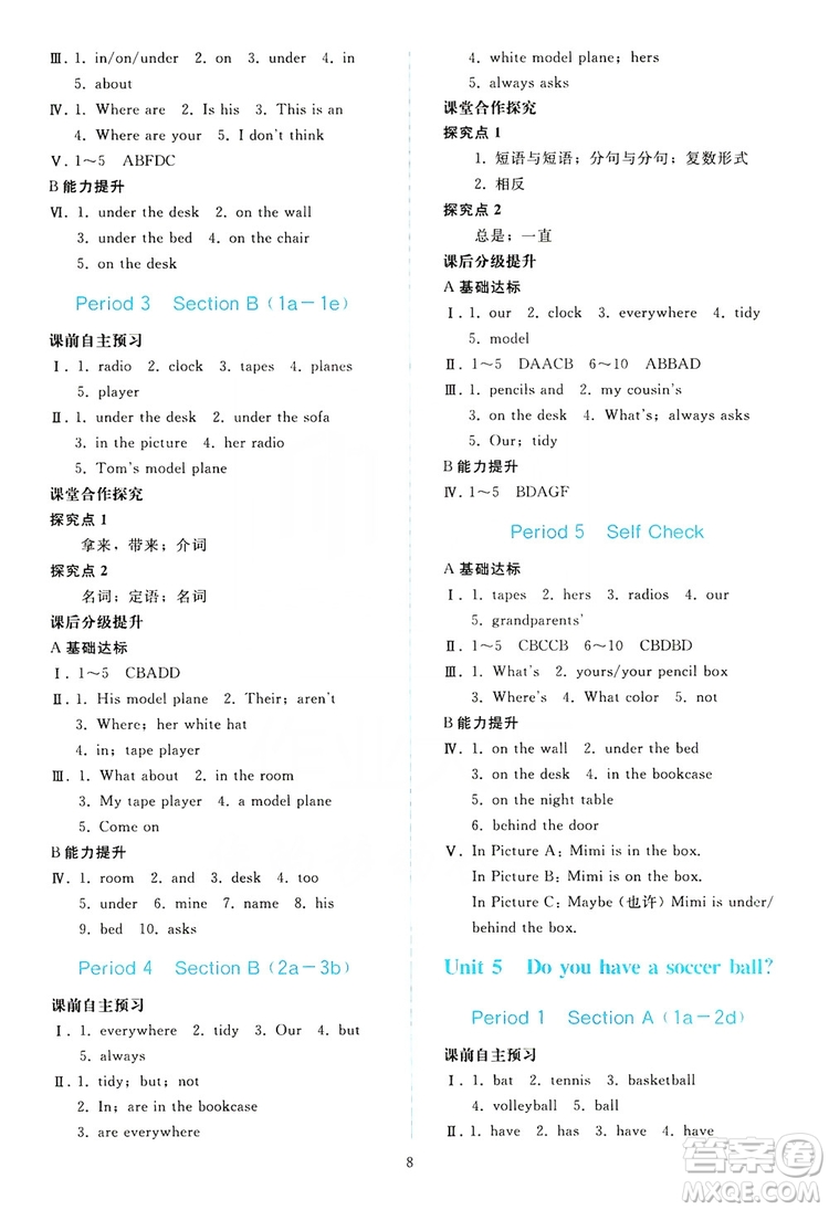 2019同步輕松練習七年級英語上冊人教版答案
